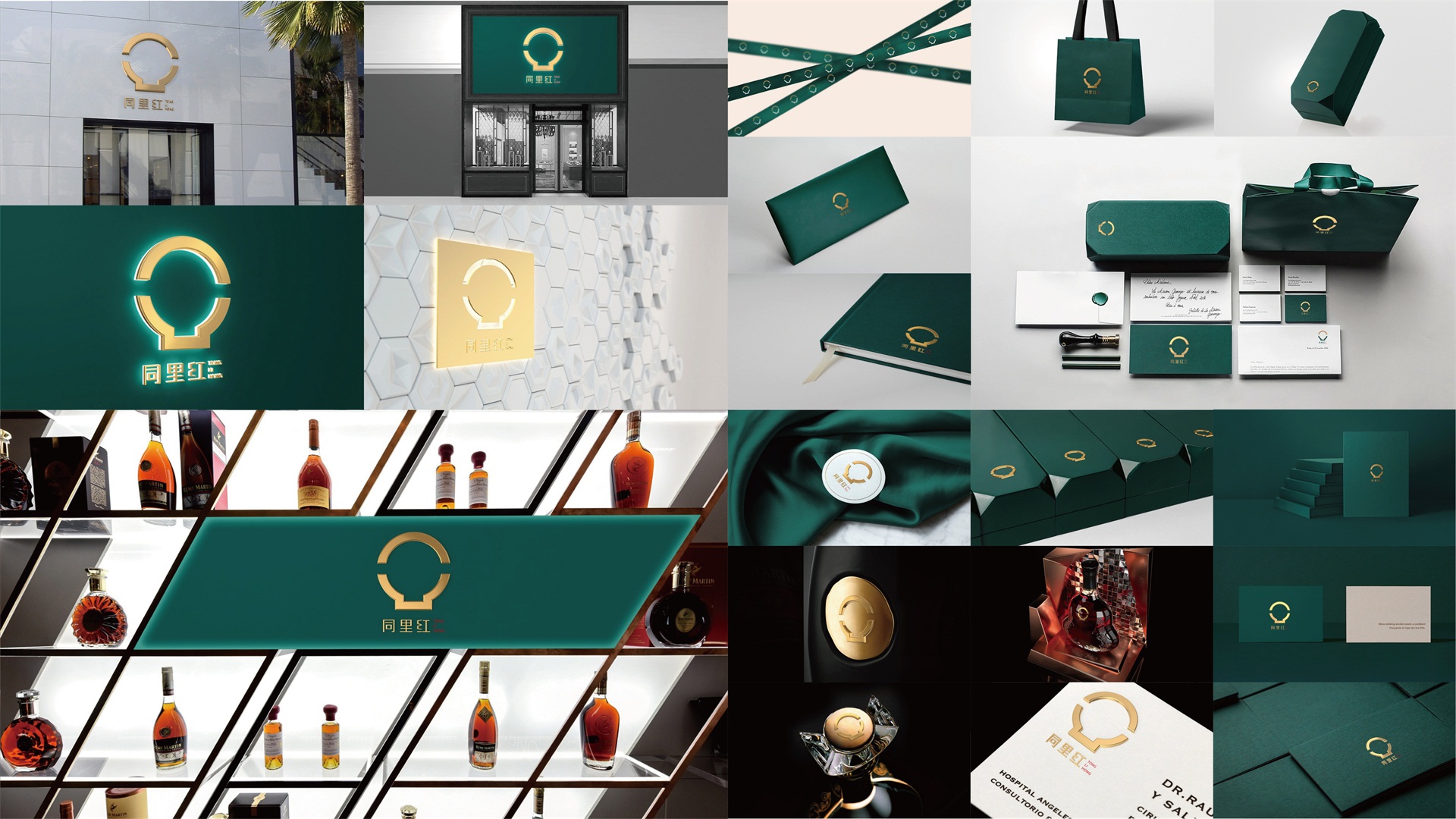 同里紅品牌設計